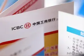 工商银行怎么设置微信余额变动提醒？图片