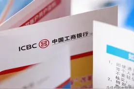 工商银行怎么设置微信余额变动提醒？图片