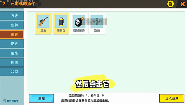 迷你世界新手教程：烟雾弹怎么制作，这也太好玩啦#迷你世...