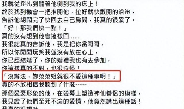 台湾媒体爆料范玮琪与王力宏四人激情视频！周杰伦已经暗示会很火