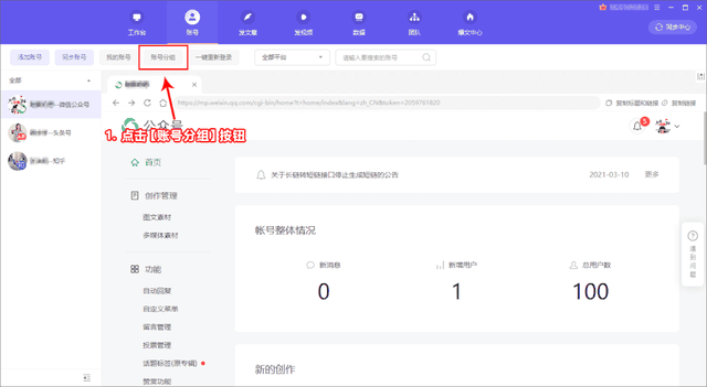 「必备」视频运营和分发工具介绍