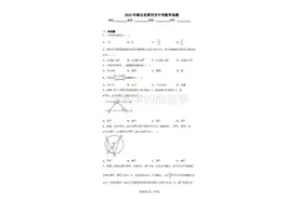 2023年湖北省黄冈市中考数学试卷及答案图片