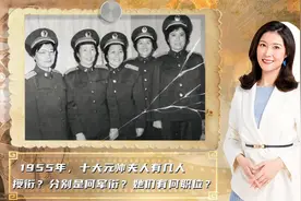 十大元帅的夫人，有几人被授予军衔图片