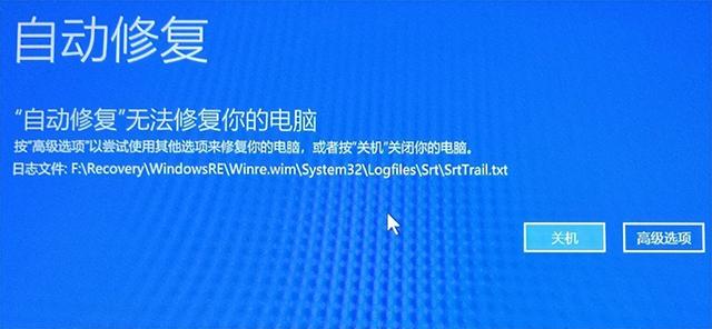 win10一直卡在准备自动修复（Windows 10开机提示自动修复无法修复你的电脑解决方法）