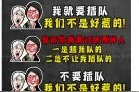 插队女“不为人知”的一面图片