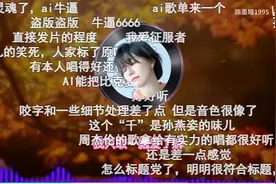 “AI孙燕姿”成华语乐坛新顶流，专家详解：音色不受法律保护，但仍涉多项侵权图片