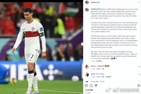 葡萄牙世界杯出局后C罗首度发声：是时候让我成为一名优秀的向导图片