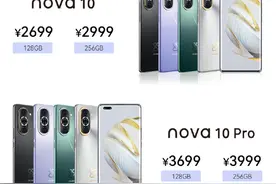 华为 nova 10/10 Pro 系列正式发布，售价 2699 元起图片