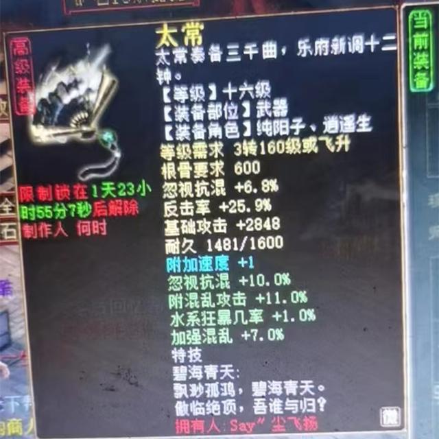 大话西游2（842）这是真的还是假的？手机端竟然实现五开大话了
