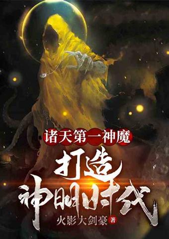 诸天争渡，万族喋血！这些玄幻小说，你看过几本？