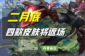 王者荣耀：四款皮肤即将返场，提前备好战令币，不要错过暗影游猎图片