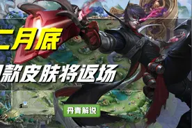 王者荣耀：四款皮肤即将返场，提前备好战令币，不要错过暗影游猎图片