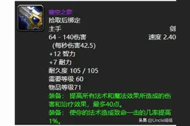 魔兽世界：熔火之心最不愁人要的装备，真是抢破头的极品存在！图片