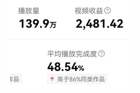 一个视频收益2481元，从新手小白到月入5000，是怎么做到的图片