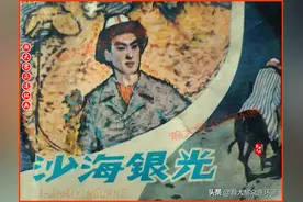 瀚大黎众｜人美版骆驼背上听来的故事连环画《沙海银光》童介眉绘图片