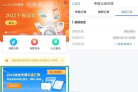 福建人注意！没收到退款，可以这样操作→图片