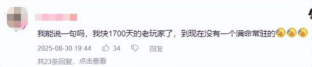 《归龙潮》不到一年停运，98元永久月卡成智商税，网友：太宽容了