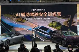 小鹏汽车2025上海车展宣布启动AI辅助驾驶安全训练营图片