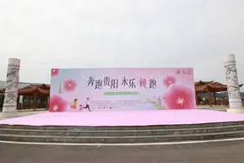 永乐桃花跑场地布置紧锣密鼓进行图片