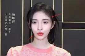 鞠婧祎又“变脸”？下巴尖出新高度，妆容再现半永久撞脸刘浩存图片