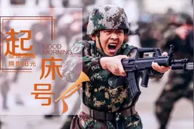 【起床号】3月29日，早安！歌曲《怒放的生命》图片