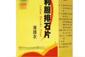 4种用于胆结石、胆囊炎、口苦的中成药，建议收藏图片