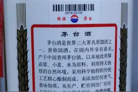茅台鉴定方法（瓶身背标篇）图片
