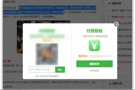 付费文库内容无法复制，不用任何工具，学会这4种方法轻松复制图片