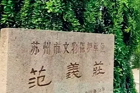 范仲淹的义庄：传承九百多年，史上最早最久的家族信托基金！图片