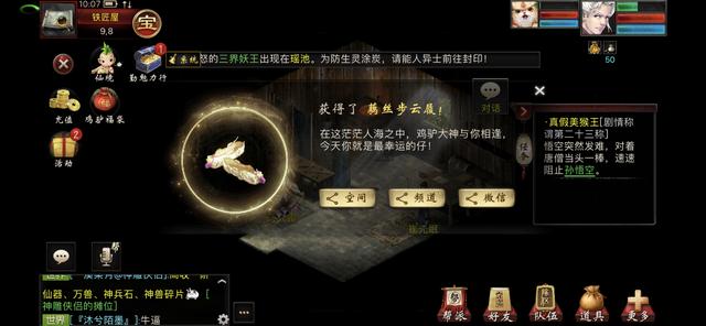 大话西游2（842）这是真的还是假的？手机端竟然实现五开大话了