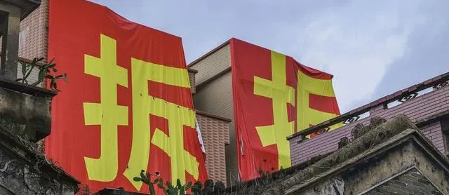 违建认定的程序有哪些？少一步都不能算是违建！