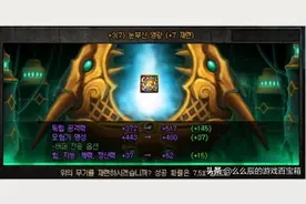游戏概率有猫腻？DNF学霸玩家氪重金测试，发现强化几率比增幅低图片