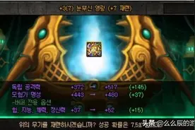 游戏概率有猫腻？DNF学霸玩家氪重金测试，发现强化几率比增幅低图片