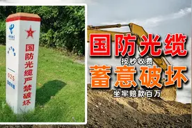 三大运营商齐聚，军用直升机都来了，挖断国防光缆后果有多严重？图片