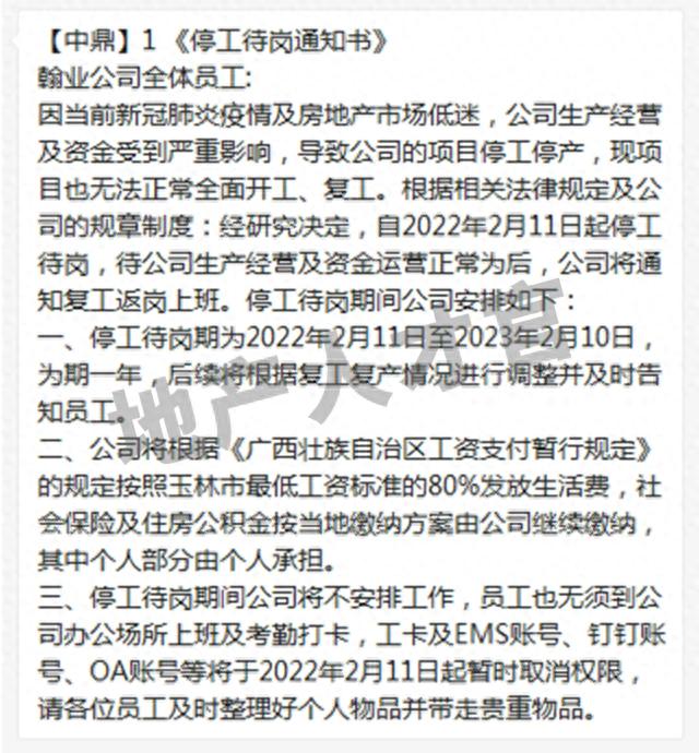 逾期假期,逾期假期,是什么意思 配图03