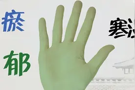 体内的寒气是颗定时炸弹，一个方子，拔出体内寒气，还你一身轻松图片