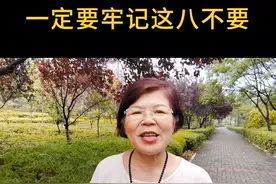 亲家第一次见面一定牢记这八不要#相亲图片