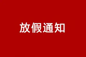 关于2023年高考期间岳阳中心城区相关学校放假的通知图片