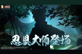 许愿宝库提前上线，玩家节奏被打乱，忍战天天要等下周才上架图片