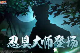 许愿宝库提前上线，玩家节奏被打乱，忍战天天要等下周才上架图片