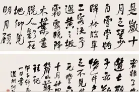 何绍基100幅书法作品欣赏图片