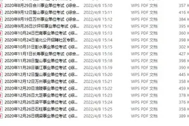 重庆事业单位考试《综基》真题 （考生回忆）图片