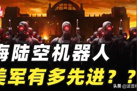 美国海陆空军用机器人，科技与人类的较量，未来战争怎么打？图片
