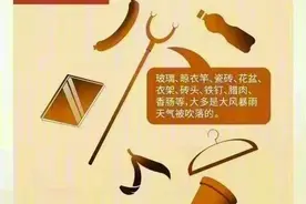 高空坠物怎么防怎么治？图片