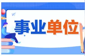 事业单位2023年年中绩效奖金到账，这个月有两笔工资图片