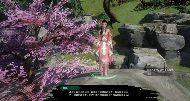 剑网3绝世奇遇「三山四海」攻略，每个剑三玩家的白月光栽火莲