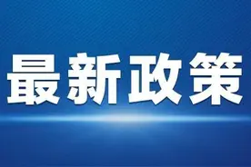 关于延续实施中国邮政储蓄银行三农金融事业部涉农贷款增值税政策的公告图片