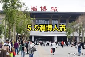 五一过后的淄博烧烤“凉了”？一组本地人的实拍图，告诉你真相图片