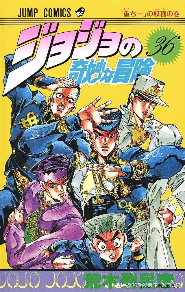 JOJO奇妙冒险1-7部 彩色版合集（喜欢就收藏观看）