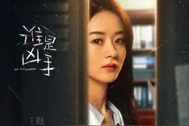赵丽颖新剧期待值破10万，被曝未播先买评论，迷雾剧场又要翻车？图片